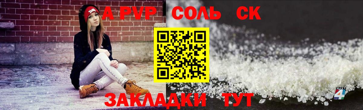 A-PVP Crystall  Alpha-PVP мука  Вход с VPN  Костомукша  Alpha PVP  Alfa_PVP мука 