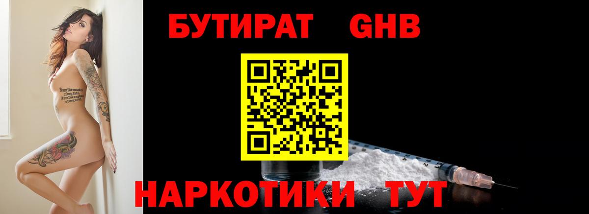 БУТИРАТ буратино Костомукша