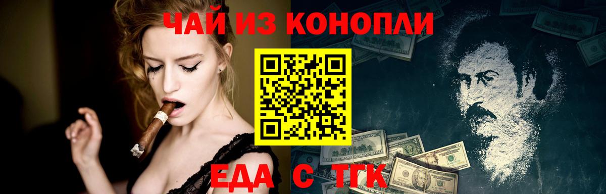 Костомукша  Canna-Cookies конопля  Вход с VPN 