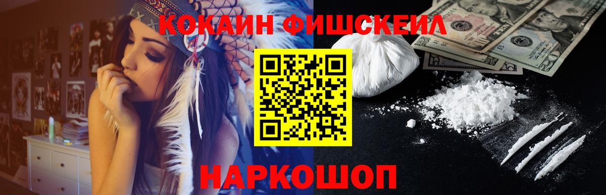 КОКАИН  Cocaine Columbia  Вход с VPN  Костомукша  КОКАИН FishScale 