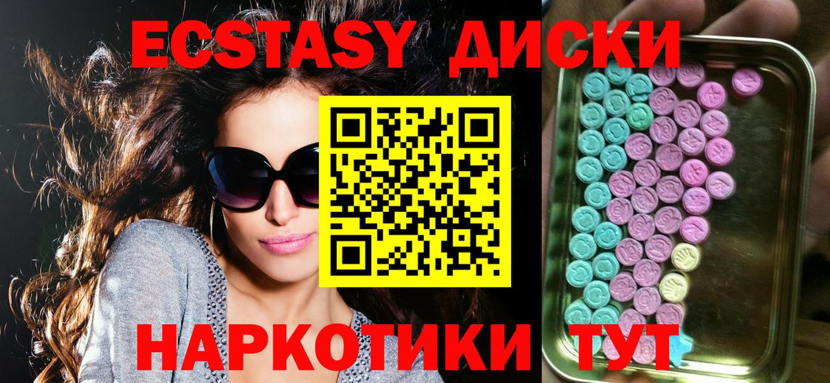 ЭКСТАЗИ mix  Ecstasy VHQ  ЭКСТАЗИ  Вход с VPN  Костомукша 