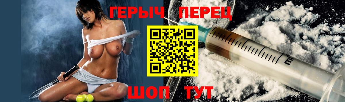 Героин хмурый Костомукша