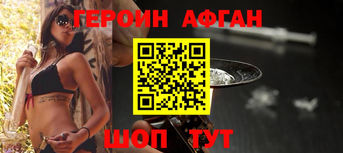 Костомукша  Героин Афган  Вход с VPN 