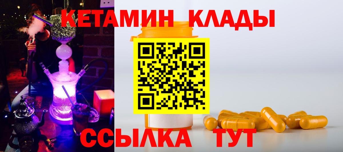 Костомукша  Кетамин ketamine  Кетамин ketamine  Вход с VPN 