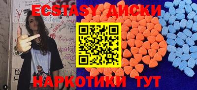 ECSTASY Краснознаменск