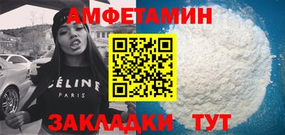 первитин Краснокаменск