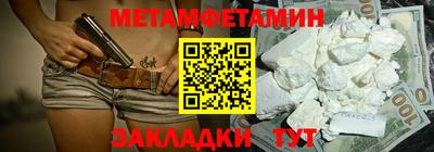 первитин Краснокаменск