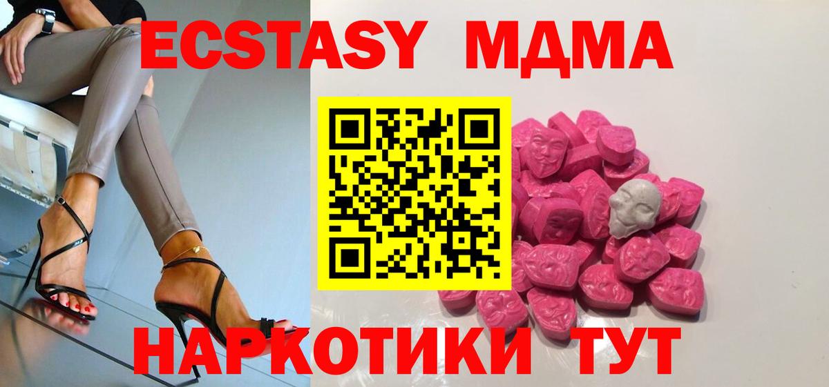 MDMA  MDMA кристаллы  MDMA crystal  Вход с VPN  Костомукша 