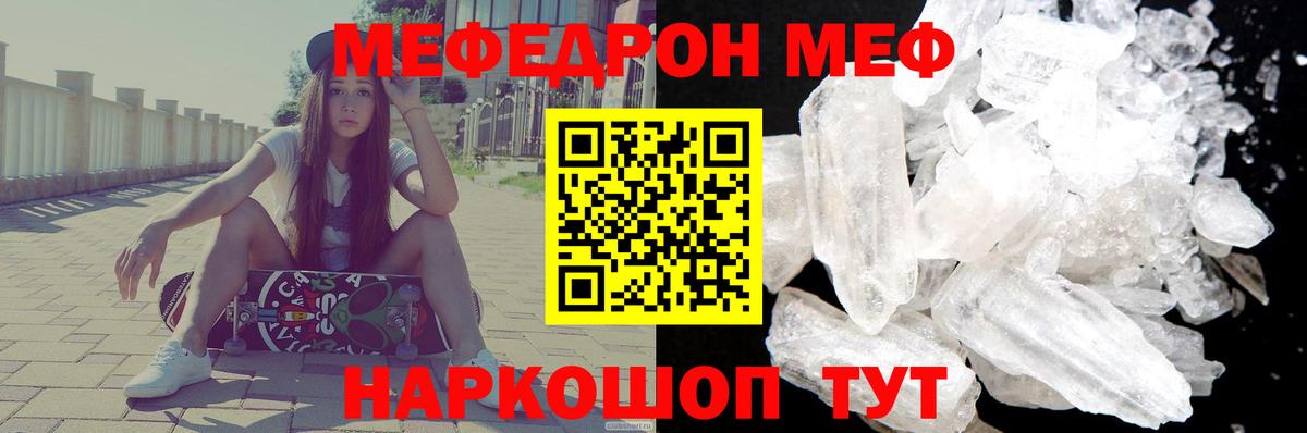 Меф мяу мяу кристаллы Костомукша