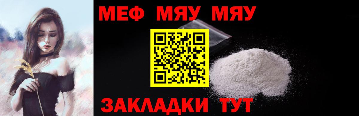 Мефедрон mephedrone  Меф кристаллы  Мефедрон  Костомукша  Вход с VPN 