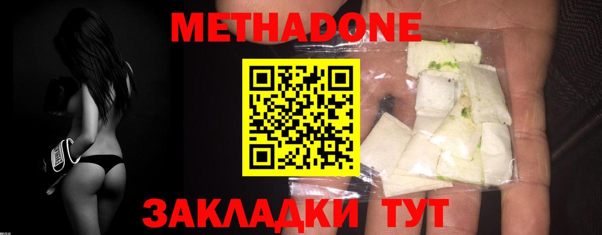 МЕТАДОН VHQ  Вход с VPN  Костомукша  МЕТАДОН мёд 