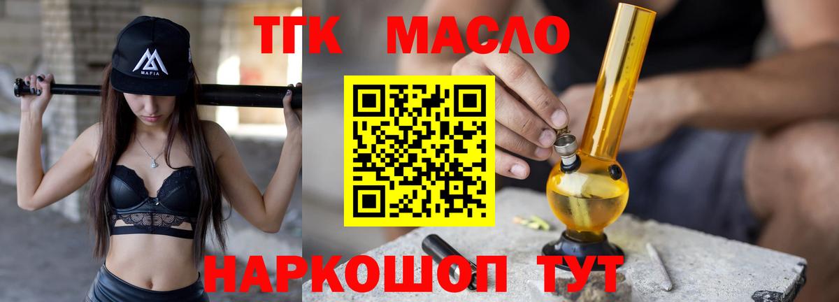 Дистиллят ТГК вейп с тгк  Вход с VPN  Костомукша  Дистиллят ТГК гашишное масло 