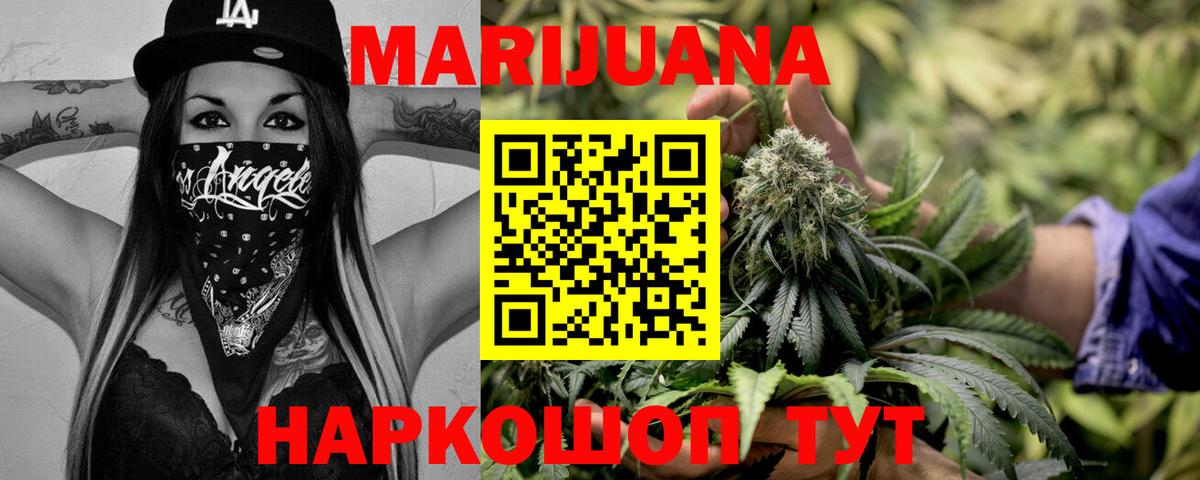 Бошки Шишки сатива Костомукша